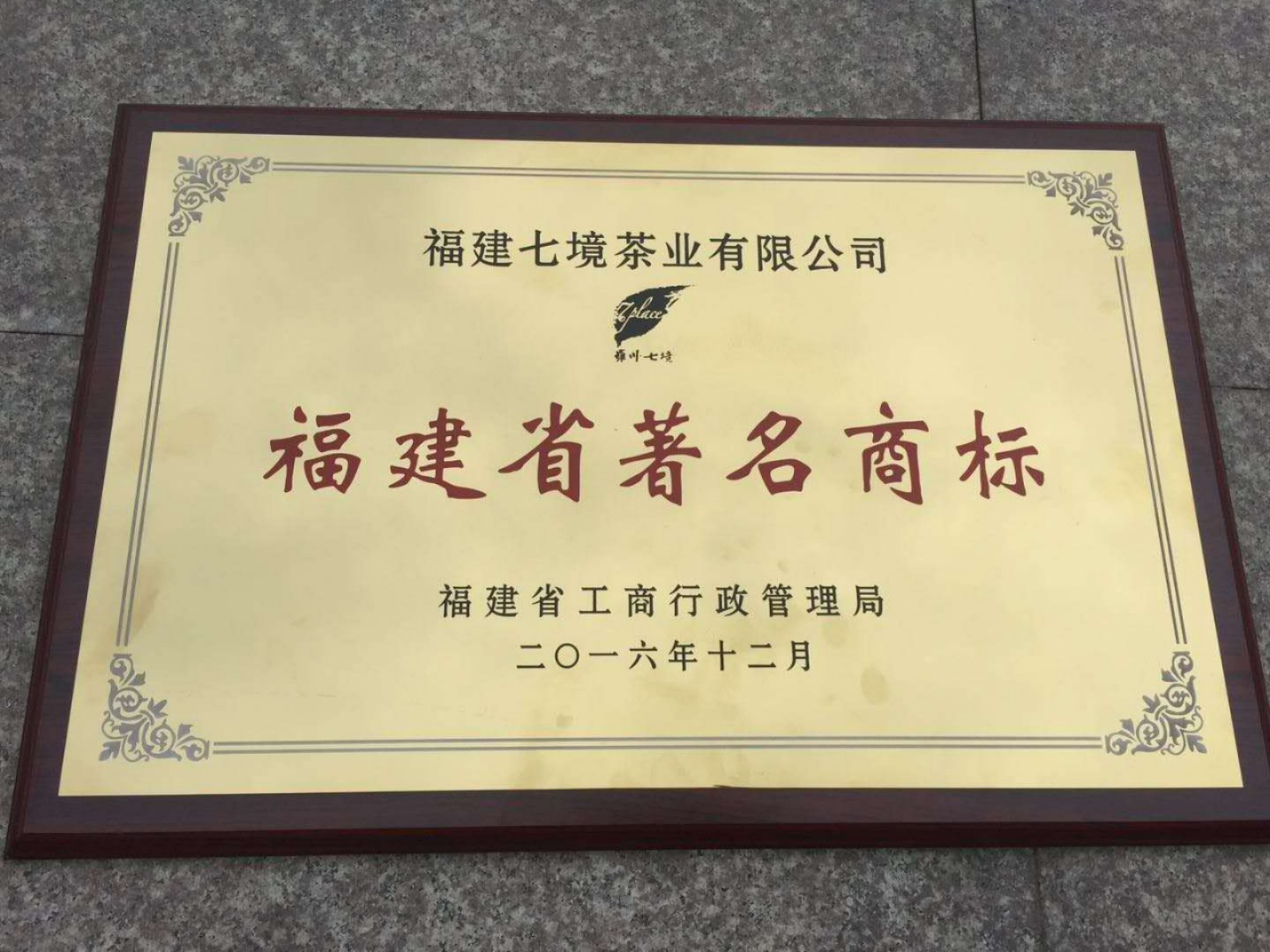 微信圖片_20180102095718.jpg